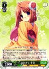 DC/WE20-05 R おめかし小恋