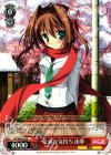 DC/WE20-06 R 正直な気持ち 由夢