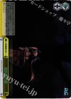 DC/WE20-15 S-CC 枯れない桜(ホロ)