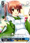  DC3/WE20-26 C 謎多きの少女 葵 
