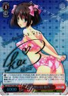 DC3/WE20-08SP SP 夏の思い出 姫乃(サイン入り)