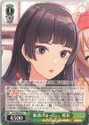 DCT/S86-035 U 魅惑のルージュ 愛莉