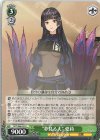 DCT/S86-037 U “夢見る人” 愛莉