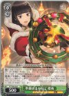 DCT/S86-038 C 準備はまかせて 愛莉