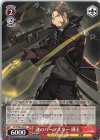 DCT/S86-062 U 謎のバーマスター 瑛士