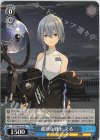 DCT/S86-104 PR 孤独な戦士 える