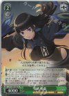 DCT/S86-030S SR 覚醒 愛莉