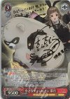 DCT/S86-063SP SP 小さなチャンピオン 葉月(サイン入り)