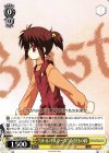 LB/WE30-39 C “リトルバスターズ”幼き日の鈴