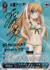 LB/WE30-31SP SP “約束のパートナー”沙耶(サイン入り)