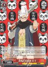 DDD/S118-047 RR 凄腕の霊媒師 星子 