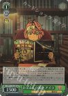 DDD/S118-038S SR お父さんの書斎 アイラ