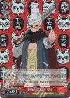  DDD/S118-047S SR 凄腕の霊媒師 星子 