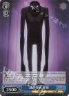 DDD/S118-091S SR 謎の怪異 邪視