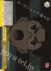  DDD/S129-024 CR がんばれオカルン 