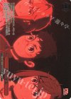 DDD/S129-113S PR 邪視の除霊(箔押し入り)