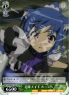 DD/WE12-T03 TD 近衛メイド ルージュ