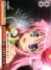 DD/WE12-T09 TD きっと恋をしている