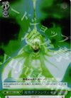 DD/WE12-13 S-C 魔戦斧グランヴェール(ホロ)