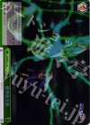 DD/WE12-15 S-CC 魔神旋光破(ホロ)