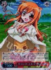 DD/WE12-20 S-R リコッタ・エルマール(ホロ)