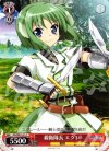 DD/WE12-31 C 親衛隊長 エクレ