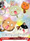 DD/WE12-34 C ケモノダマ