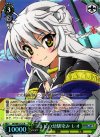 DD/WE17-21 S-R ミルヒの幼馴染み レオ(ホロ)