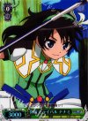 DD/WE17-24 S-C 師匠でライバル ナナミ(ホロ)