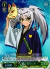 DD/WE17-27 S-C 獅子王侍 レオ(ホロ)