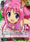 DD/WE17-40 S-C 見上げる ミルヒ(ホロ)