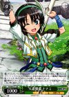  DD/WE23-13 RR 天真爛漫 ナナミ 