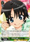  DD/WE23-19 U 勇者の休息 ナナミ 