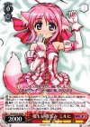  DD/WE23-26 RR 優しい微笑み ミルヒ 