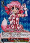  DD/WE23-26 S-RR 優しい微笑み ミルヒ(ホロ) 