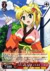  DD/WE23-33 U フロニャルドの秋 ユキカゼ 