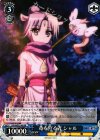  DD/WE23-40 RR 竜を守る者 シャル 