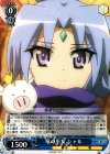  DD/WE23-43 U 竜の巫女 シャル 