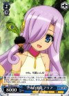  DD/WE23-47 C 空海の歌姫 アリア 