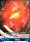  DD/WE23-49 R 英雄結晶 