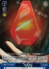  DD/WE23-49 S-R 英雄結晶(ホロ) 