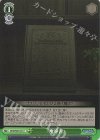  DDM/S88-045 U 『魔導書』 