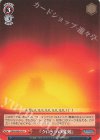  DDM/S88-070 U 『クロッゾの魔剣』 