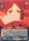  DDM/S88-086 U 重力の檻 命 