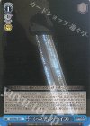  DDM/S88-095 U 《ヘスティア・ナイフ》 