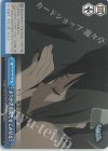  DDM/S88-098 CR ボクが君を勝たせてみせる 