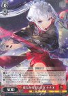  Gnm/WS02-075 RR 東方から来た少女 ナナオ 