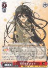  Gss/WS02-077 RR 愛在る者 シャナ 