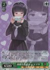  Gem/WS02-069S SR 素敵な出逢い ムラマサ 