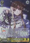 Gso/WS02-003SP SP とある休日 明日奈(サイン入り)